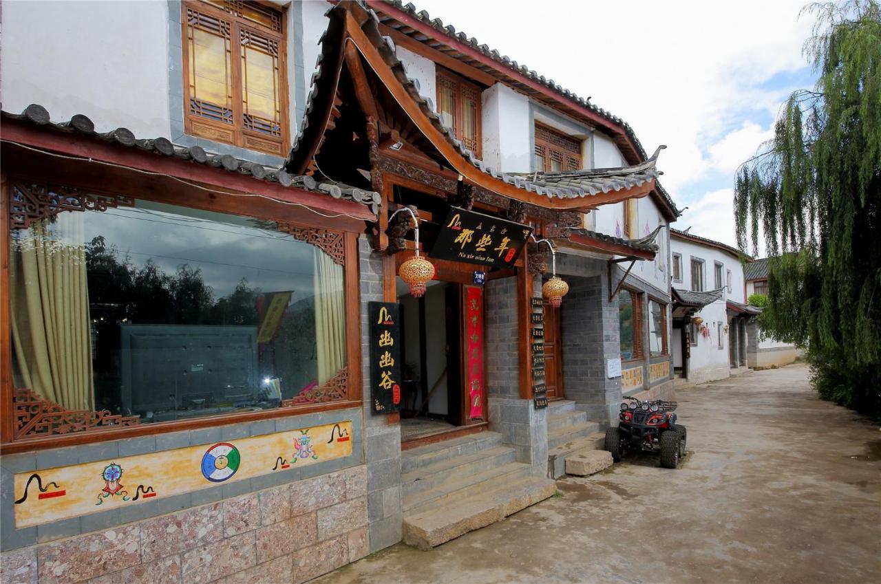 幽幽谷那些年民宿 Lijiang (Yunnan) Exterior photo